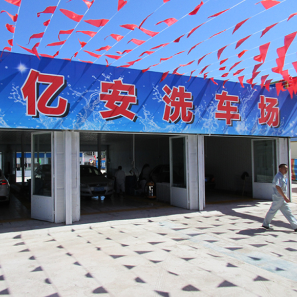  2015年6月18日亿安汽配城洗车场正式营业